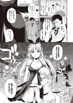 Page 169 of Kanojo wa Romance o Motomenai