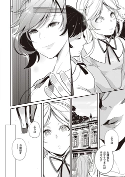 Page 18 of Kanojo wa Romance o Motomenai