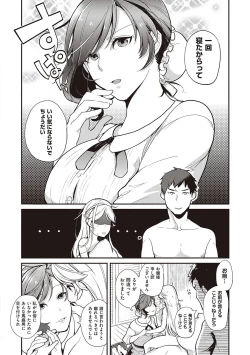 Page 38 of Kanojo wa Romance o Motomenai