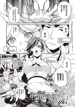 Page 41 of Kanojo wa Romance o Motomenai