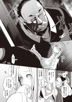 Page 56 of Kanojo wa Romance o Motomenai