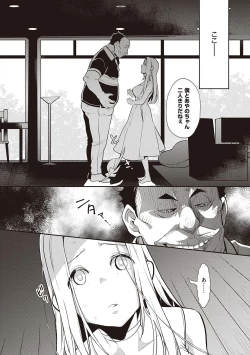 Page 58 of Kanojo wa Romance o Motomenai