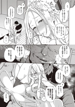 Page 65 of Kanojo wa Romance o Motomenai