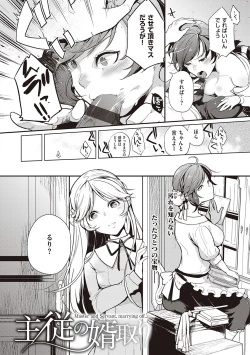 Page 6 of Kanojo wa Romance o Motomenai