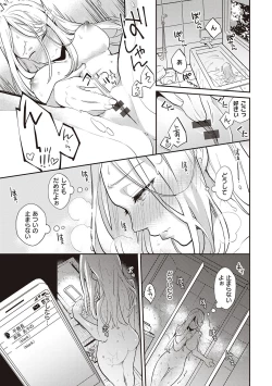 Page 83 of Kanojo wa Romance o Motomenai