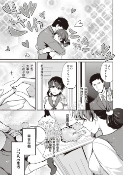 Page 93 of Kanojo wa Romance o Motomenai