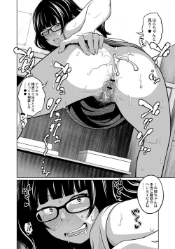 Page 153 of Ane Megane