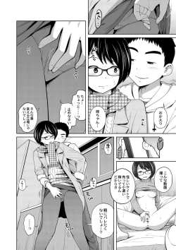 Page 155 of Ane Megane