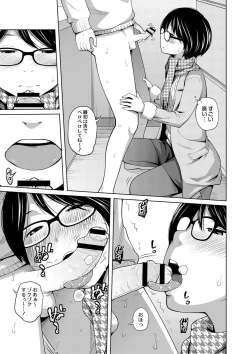 Page 160 of Ane Megane