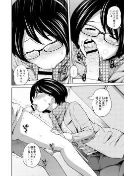 Page 161 of Ane Megane