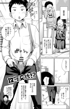 Page 6 of Ane Megane