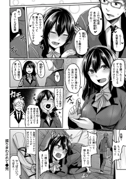 Page 112 of Troilism