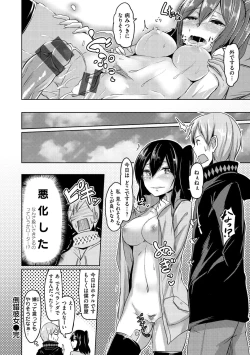 Page 192 of Troilism