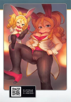 Page 18 of Moshimo DraQue Walk ga Eroge Dattara