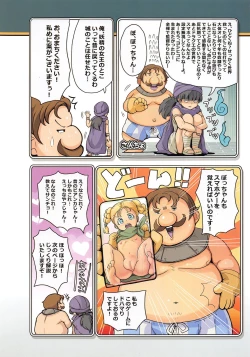 Page 3 of Moshimo DraQue Walk ga Eroge Dattara