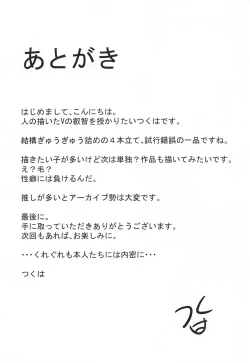 Page 19 of V no Eichibon