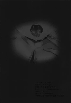 Page 20 of V no Eichibon