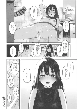 Page 19 of Shibu Rin to Torotoro de Suru Hon