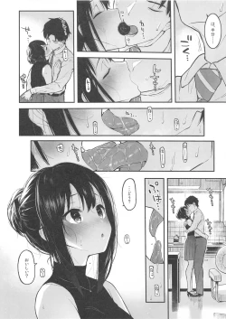 Page 5 of Shibu Rin to Torotoro de Suru Hon