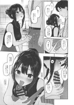 Page 6 of Shibu Rin to Torotoro de Suru Hon