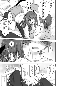 Page 10 of Imouto ga Succubus ni  Natta node Oya Kounin de Sex Shimasu
