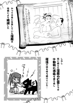 Page 2 of Imouto ga Succubus ni  Natta node Oya Kounin de Sex Shimasu