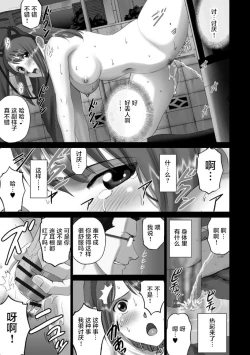 Page 6 of Nakazawa-san no Tsukamatte Shimatta Sekai. | 中泽被抓到的世界。