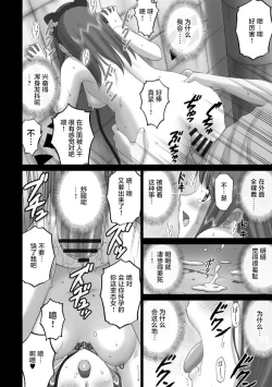 Page 7 of Nakazawa-san no Tsukamatte Shimatta Sekai. | 中泽被抓到的世界。