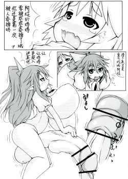 Page 16 of Utsuho + Momiji