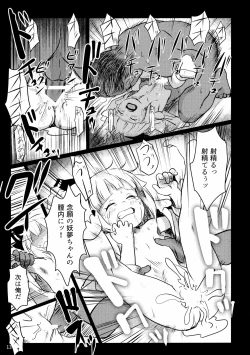 Page 12 of Abunai Yo! Youmu-chan!