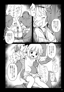Page 7 of Abunai Yo! Youmu-chan!