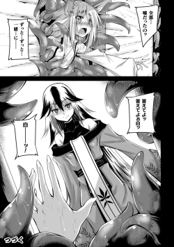 Page 22 of Youko Inmon Kitan 3