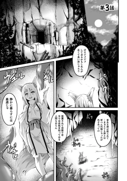 Page 2 of Youko Inmon Kitan 3
