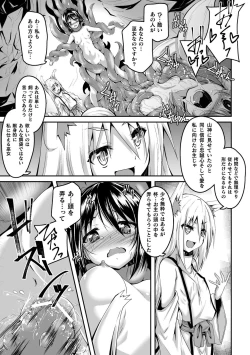 Page 8 of Youko Inmon Kitan 3