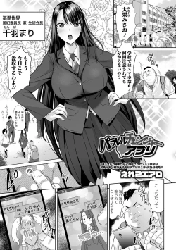 Page 5 of Parallel changer app