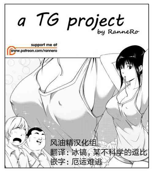 Download a TG project
