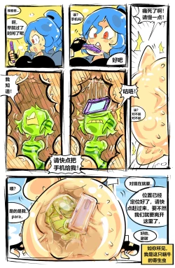 Page 2 of napara-序章