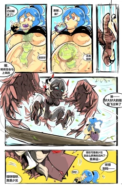 Page 3 of napara-序章