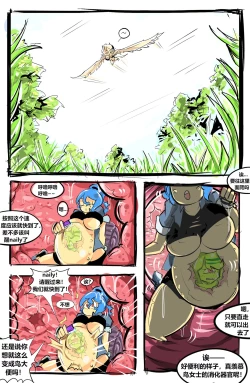 Page 5 of napara-序章