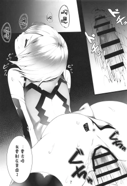 Page 7 of "Senpai... Ashita wa Asa kara Rayshift nan desu kedo..."