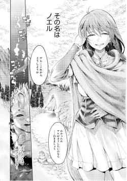 Page 111 of Goblin Teikoku ni Ochita Onna Senshi