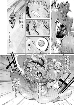 Page 17 of Goblin Teikoku ni Ochita Onna Senshi