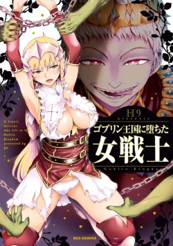 Page 1 of Goblin Teikoku ni Ochita Onna Senshi