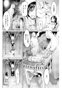 Page 46 of Goblin Teikoku ni Ochita Onna Senshi