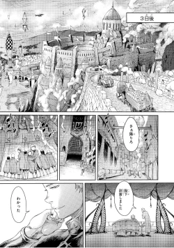 Page 4 of Goblin Teikoku ni Ochita Onna Senshi