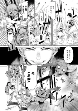 Page 52 of Goblin Teikoku ni Ochita Onna Senshi