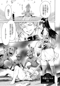 Page 72 of Goblin Teikoku ni Ochita Onna Senshi
