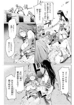 Page 74 of Goblin Teikoku ni Ochita Onna Senshi