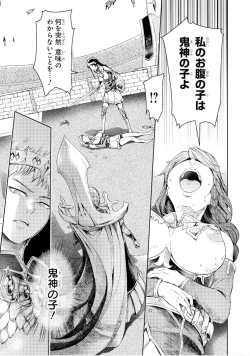 Page 76 of Goblin Teikoku ni Ochita Onna Senshi