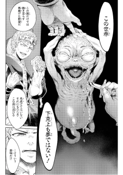 Page 95 of Goblin Teikoku ni Ochita Onna Senshi
